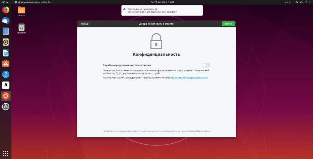 Ubuntu 19.10: Полное руководство по установке без стресса