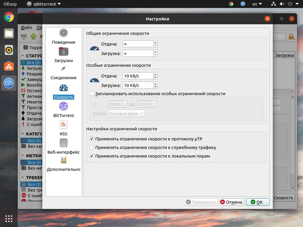 qBittorrent: Полный гид по скрытым возможностям мощного торрент-клиента