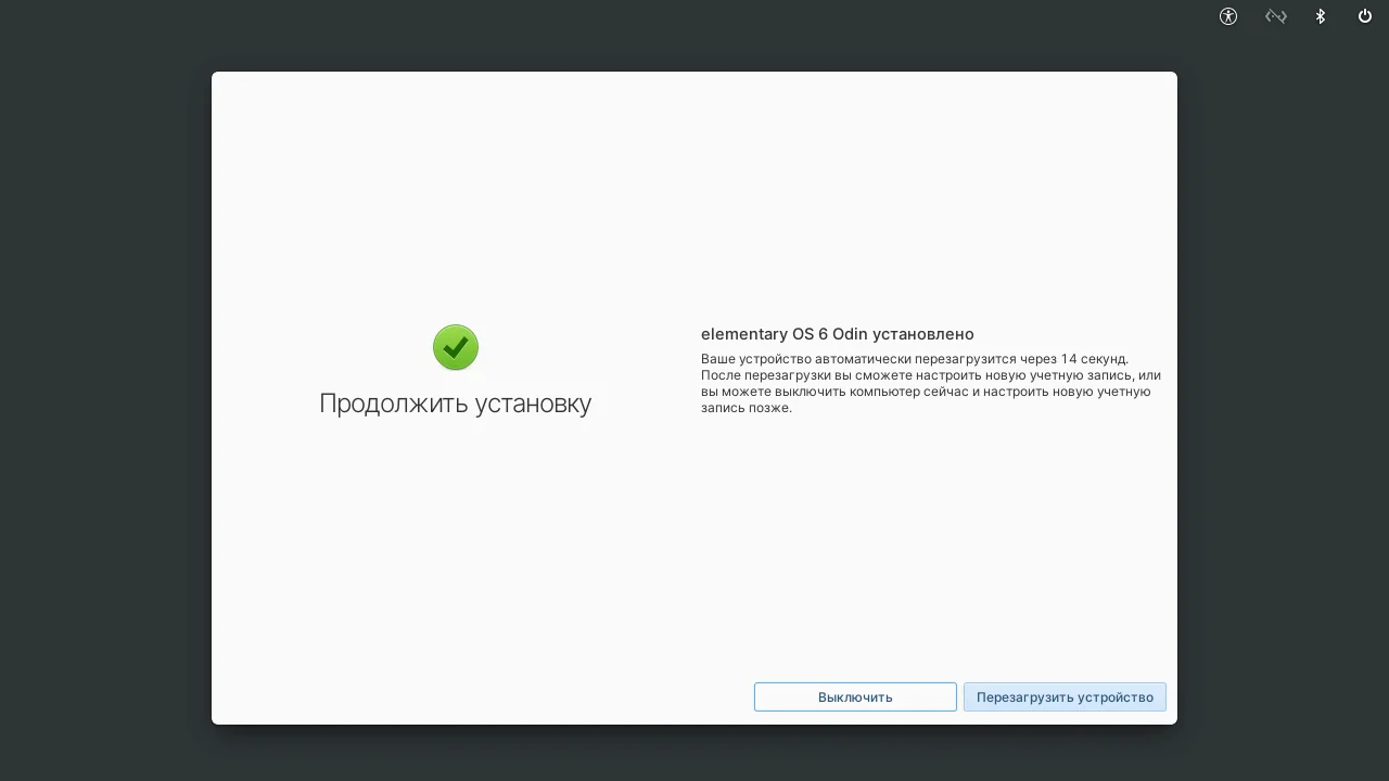 Elementary OS 6: Полное руководство по установке и обзор новинок