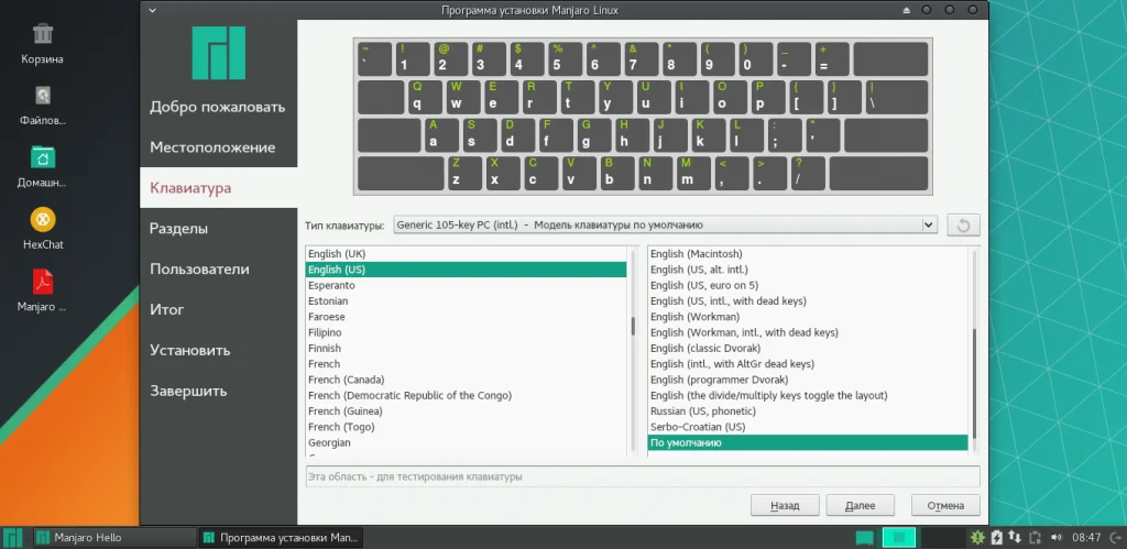 Manjaro Linux 17: Установи Arch без боли и получи идеальную систему
