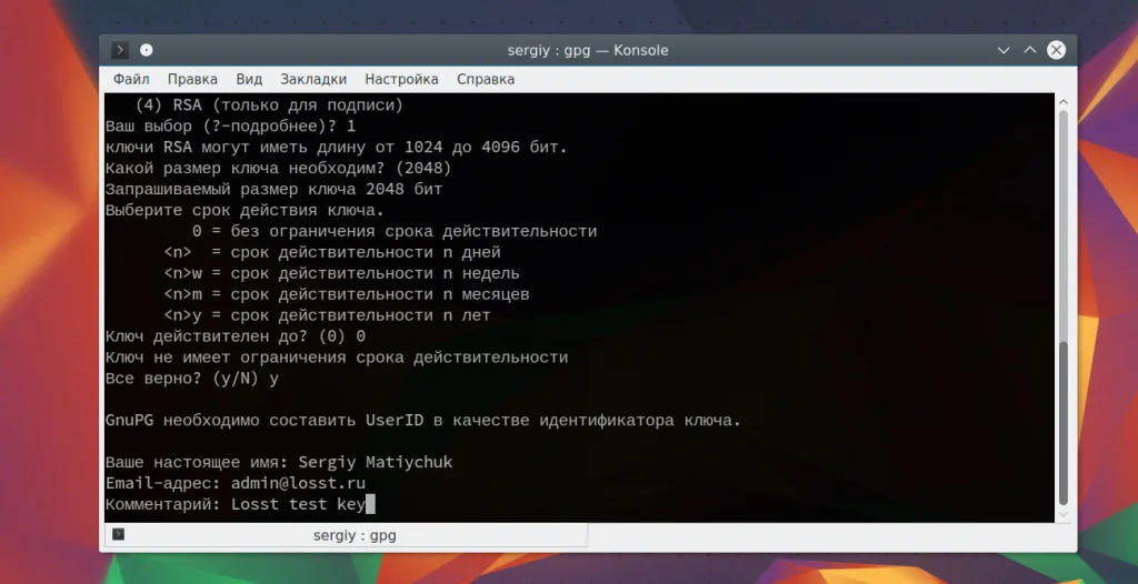 Защити свои файлы в Linux: полное руководство по шифрованию для всех