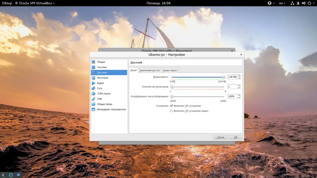 Linux в VirtualBox: Полный гайд по установке для новичков
