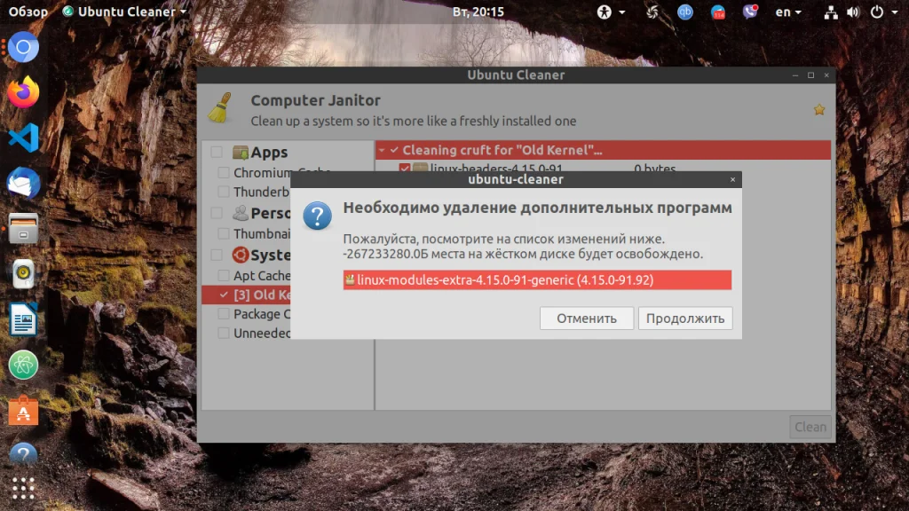 Освободите гигабайты на диске: как правильно удалить старые ядра в Ubuntu