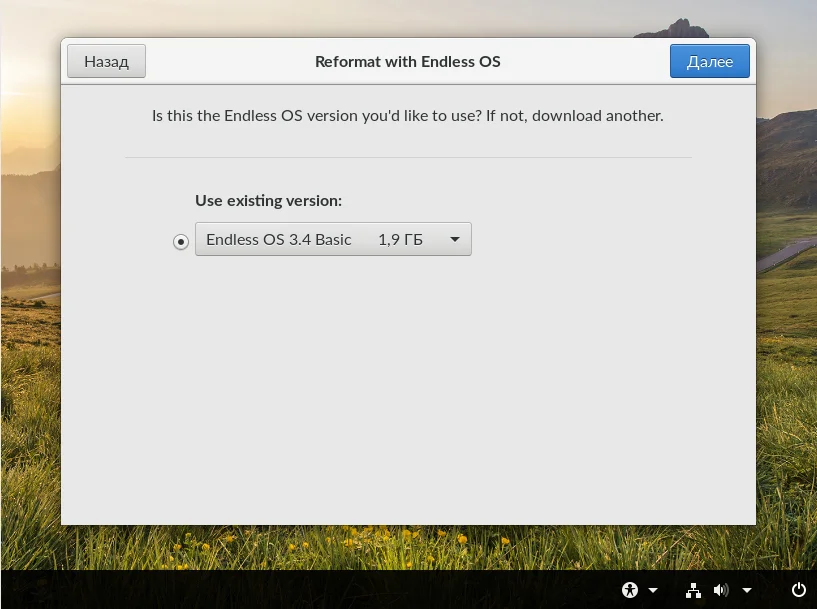 Установи Endless OS: пошаговая инструкция для новичков