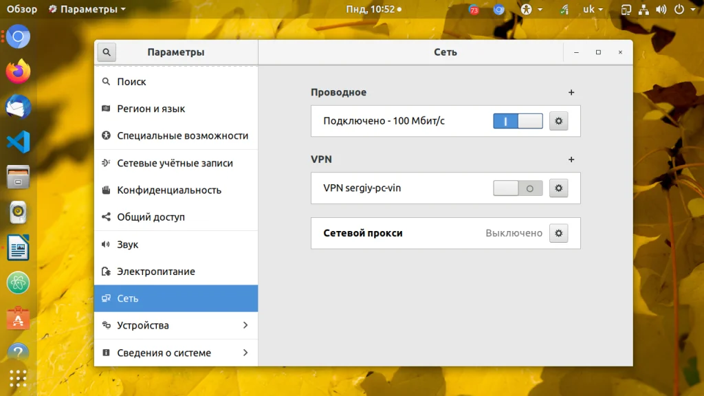 Прокси в Ubuntu: Полная настройка за 5 минут