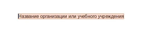 LibreOffice: Полное руководство для новичков — от установки до профессионального форматирования