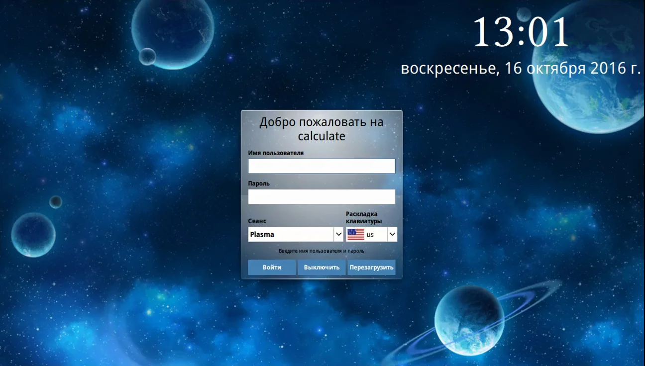 Calculate Linux: Простая установка мощного российского дистрибутива