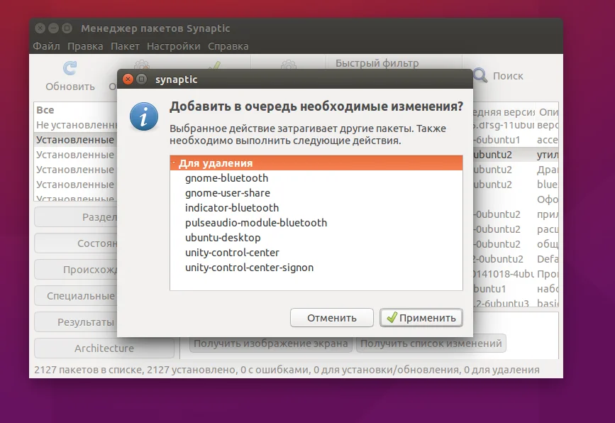 Чистая система: как правильно удалять пакеты в Ubuntu без мусора