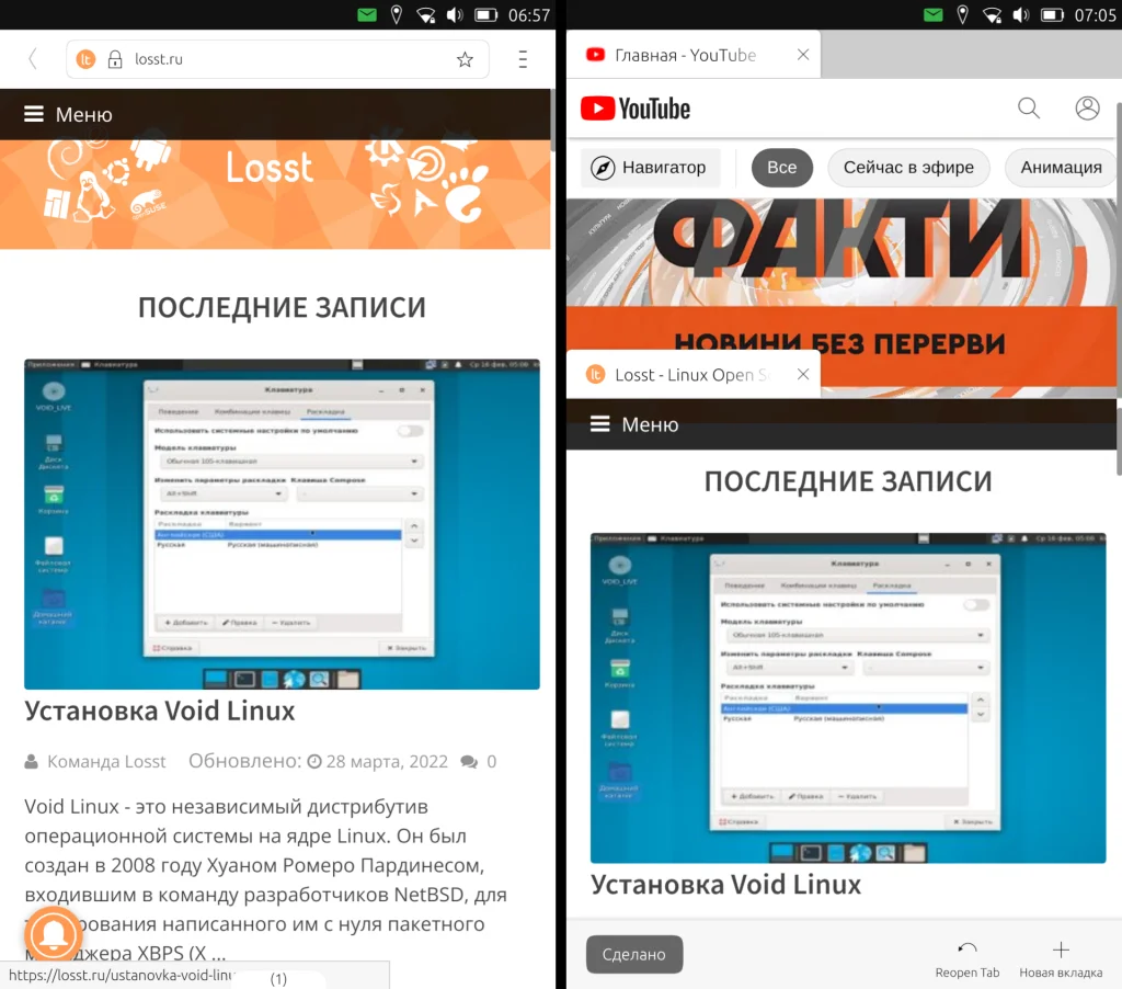 Ubuntu Touch в 2022: Жив ли уникальный мобильный Linux? Личный опыт