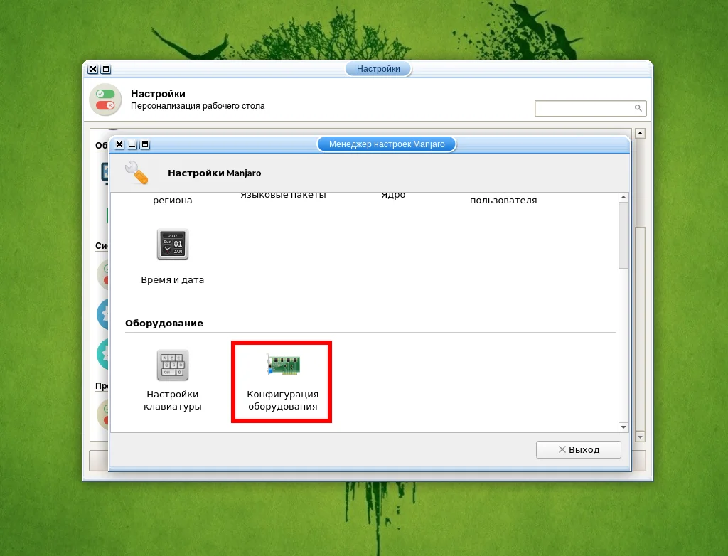 NVIDIA в Manjaro: Полный гайд по установке драйверов для игр и работы