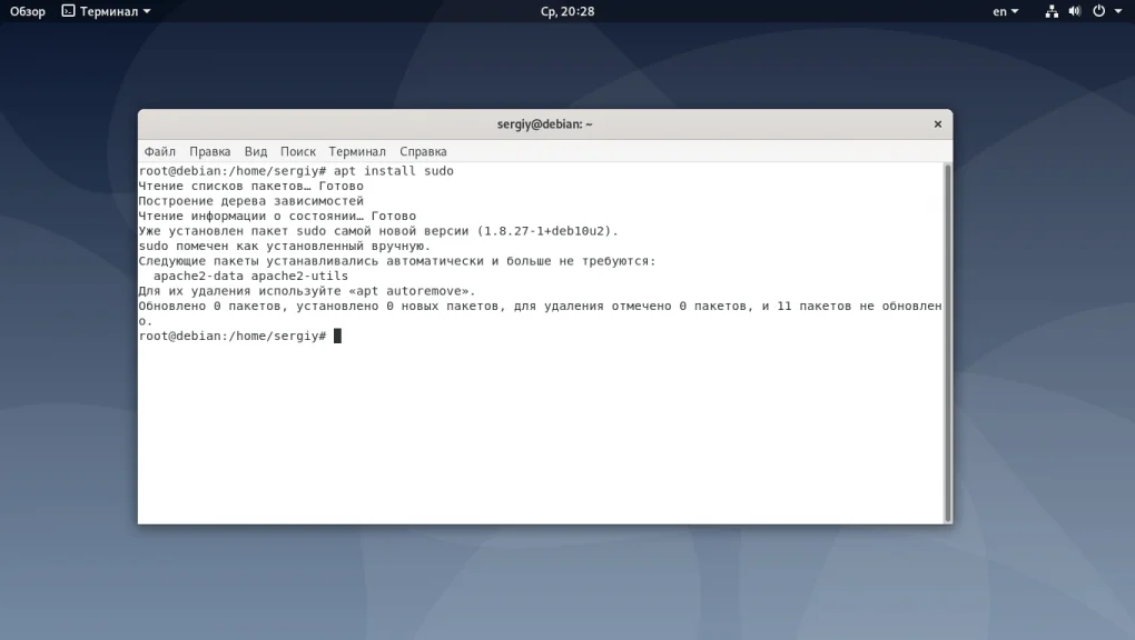 Как настроить sudo в Debian 10: Получаем root-права за 2 минуты
