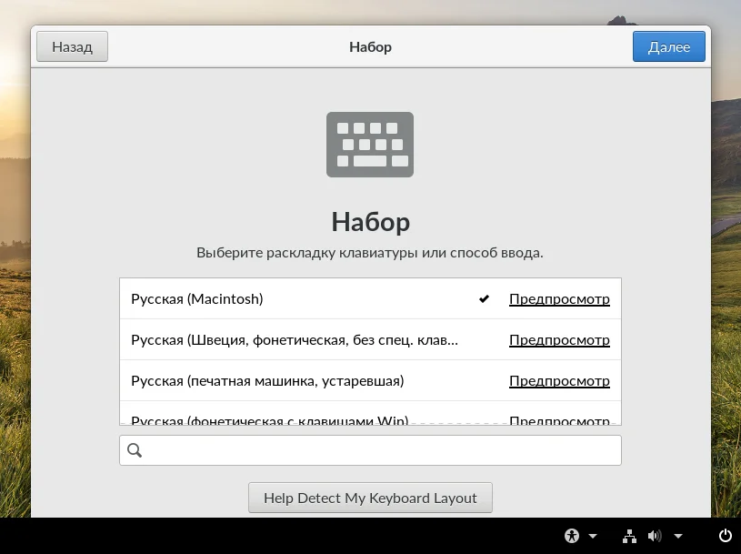 Установи Endless OS: пошаговая инструкция для новичков