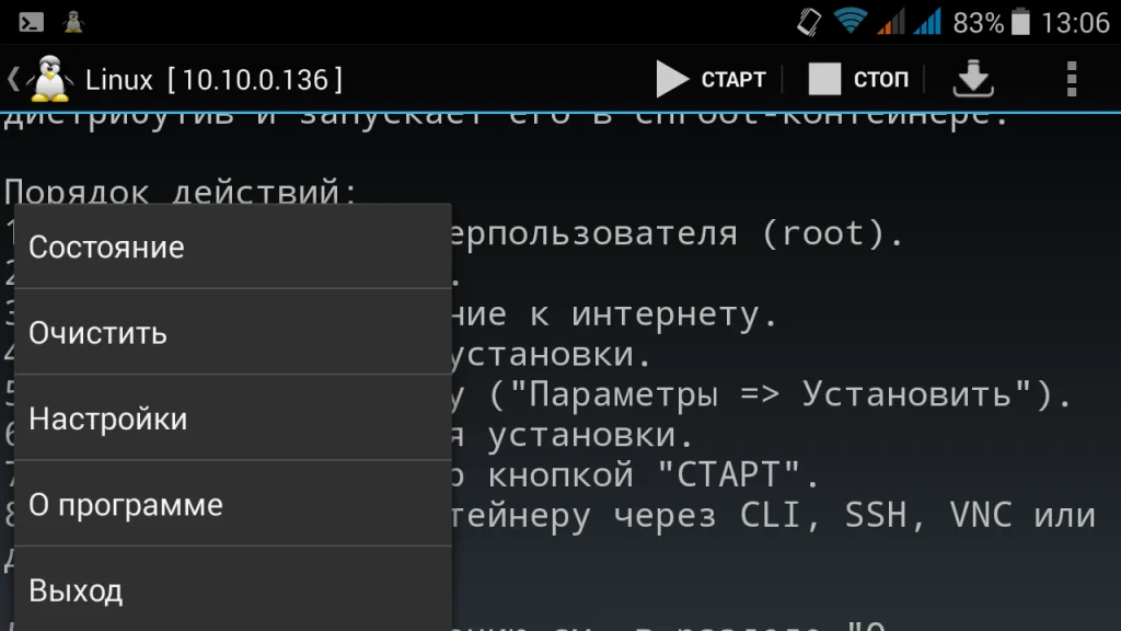 Преврати свой смартфон в полноценный ПК: Запускаем Linux на Android