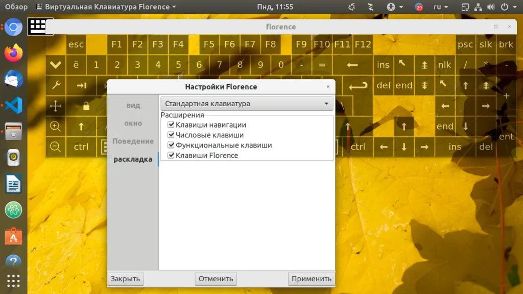 Экранная клавиатура в Linux: полный гид по виртуальному вводу
