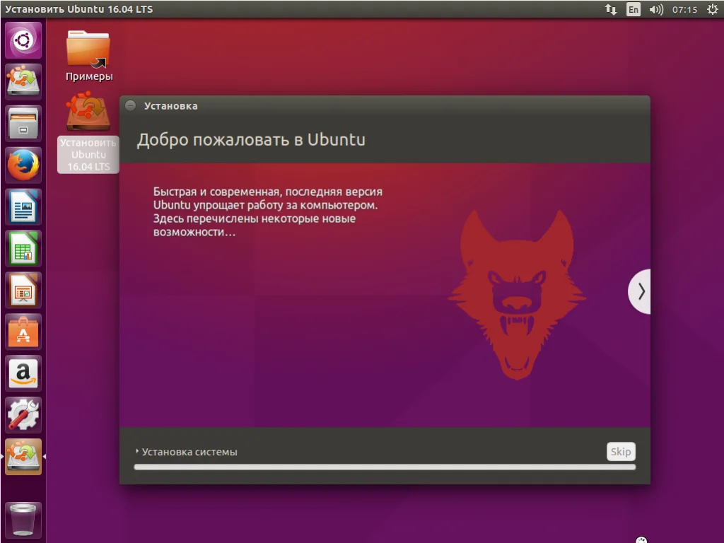 Двойная система: Ubuntu и Windows 7 на одном компьютере — пошаговый гид