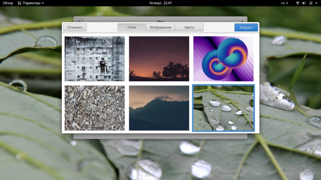 Gnome 3: Раскройте всю мощь вашего рабочего стола!