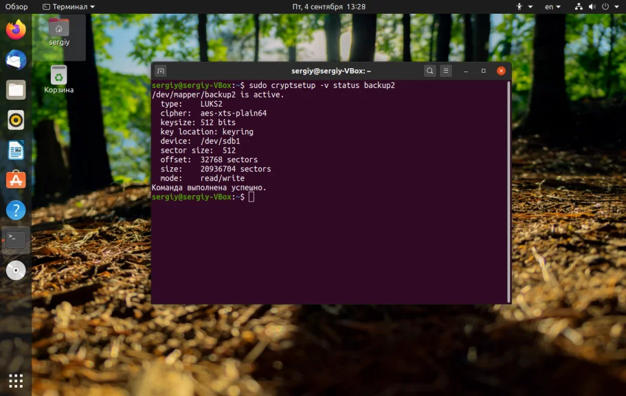 Защити свои данные: полное руководство по шифрованию дисков в Linux