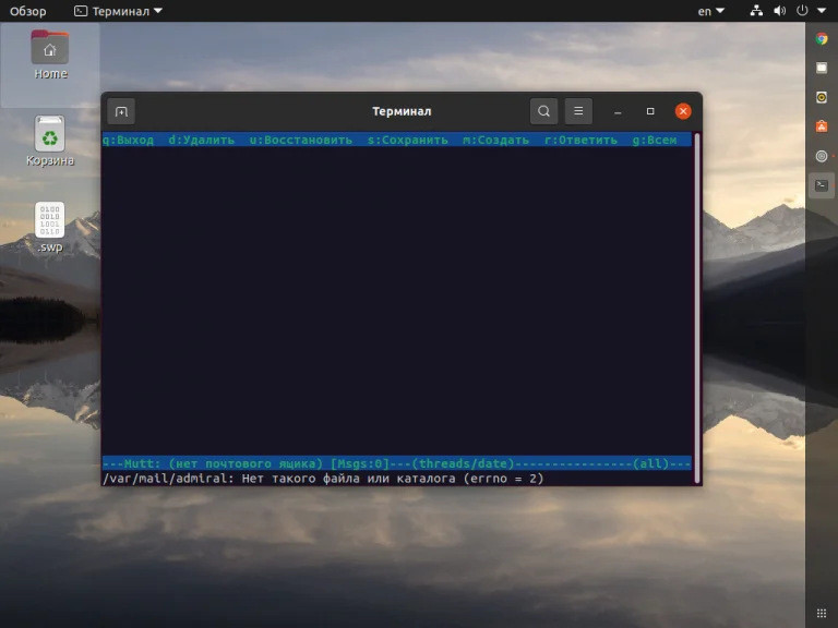 Топ-9 почтовых клиентов для Linux: выбираем идеальный для работы с почтой