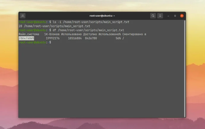 Как узнать, когда файл был создан в Linux: 2 рабочих способа