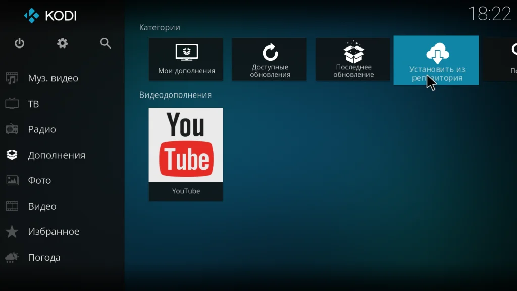 Kodi: Полное руководство для новичков — установка, настройка и скрытые возможности