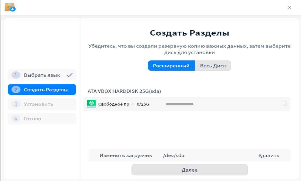 Установи Linux Deepin 20: Самая красивая ОС для вашего компьютера