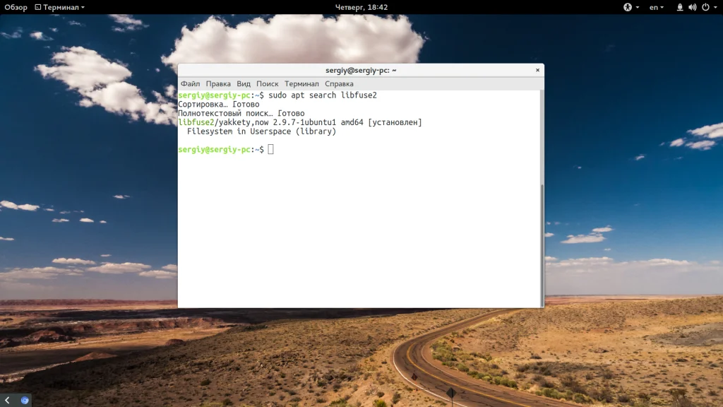 Не запускается программа в Linux? Исправляем ошибку загрузки библиотек