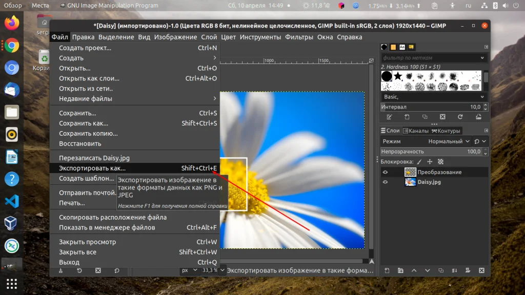 Сохраняем в JPG в Gimp: простая инструкция для идеального качества