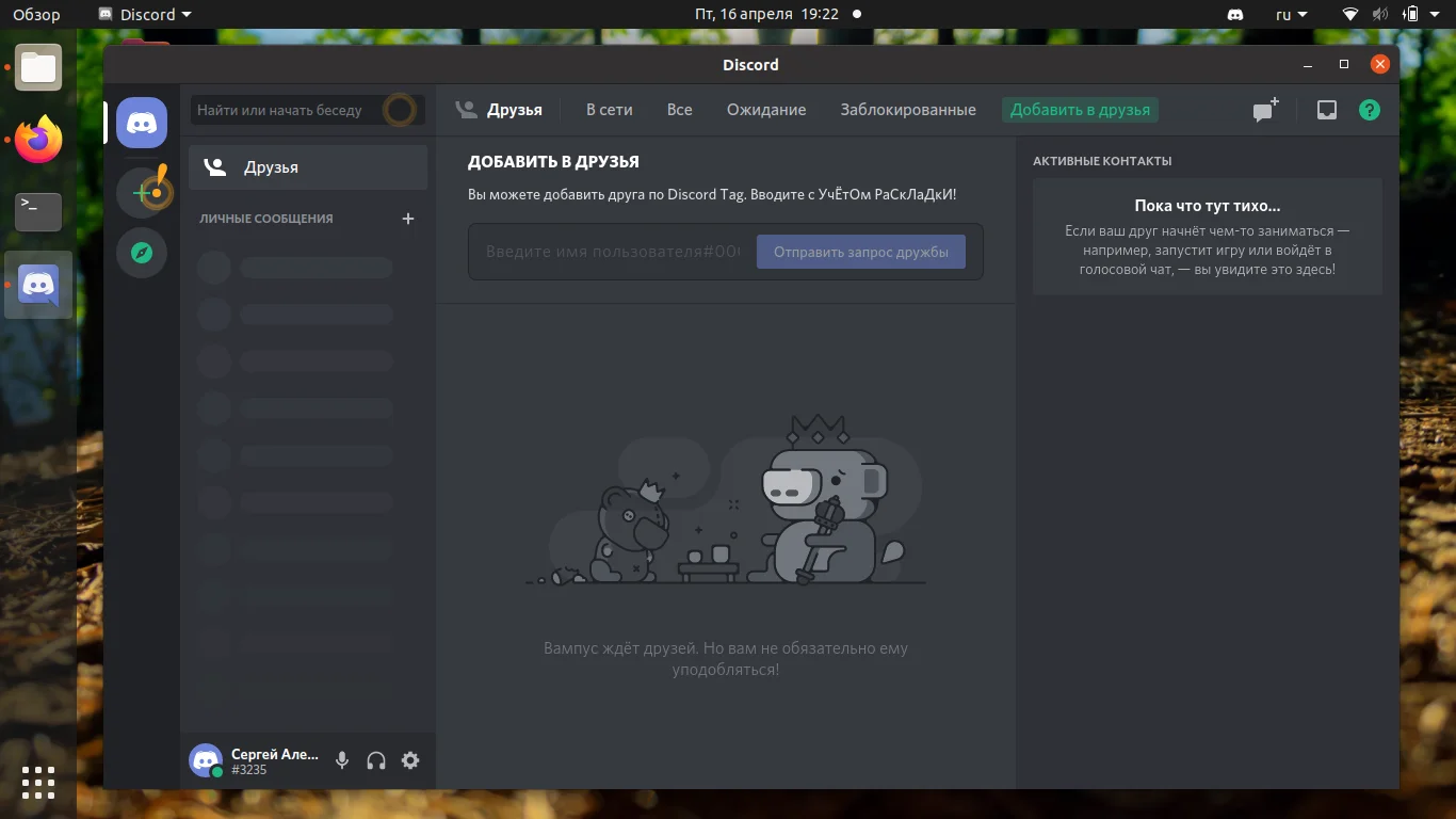 Топ-8 альтернатив Skype для Linux: обзор мессенджеров для звонков и видео