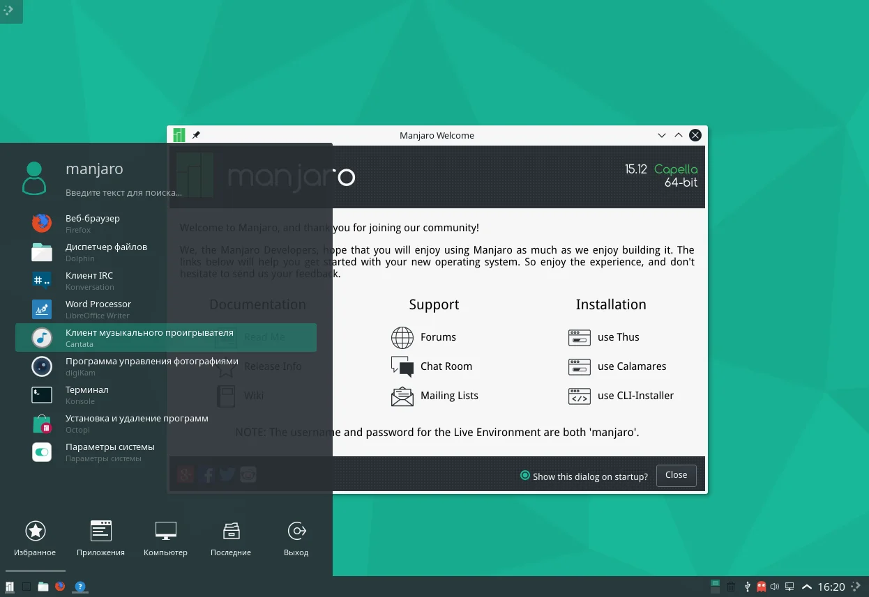 Manjaro Linux 15.12: Установи Arch-систему без сложностей за час