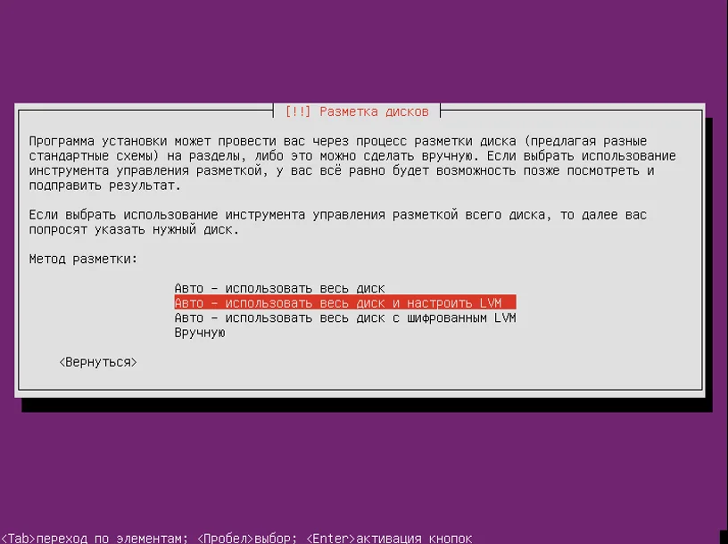 Ubuntu Server 16.04: Полное руководство по установке для начинающих