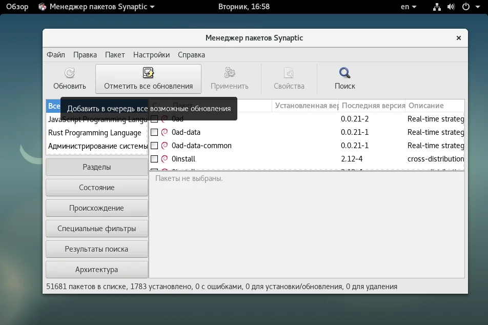 Debian 9: Как поставить систему на автопилот и забыть об уязвимостях