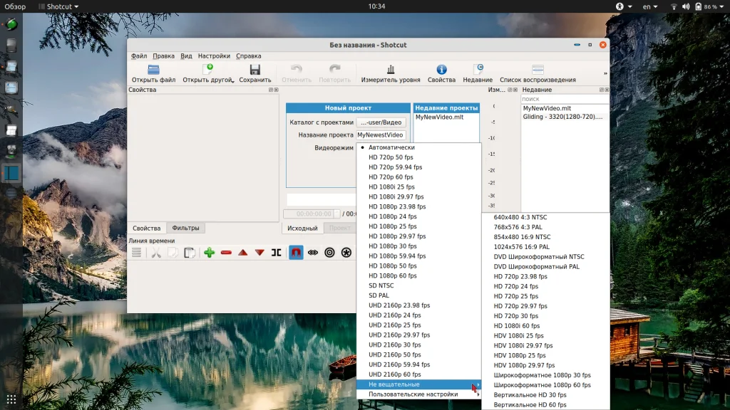 Shotcut: Бесплатный видеомонтаж в Linux с нуля до результата
