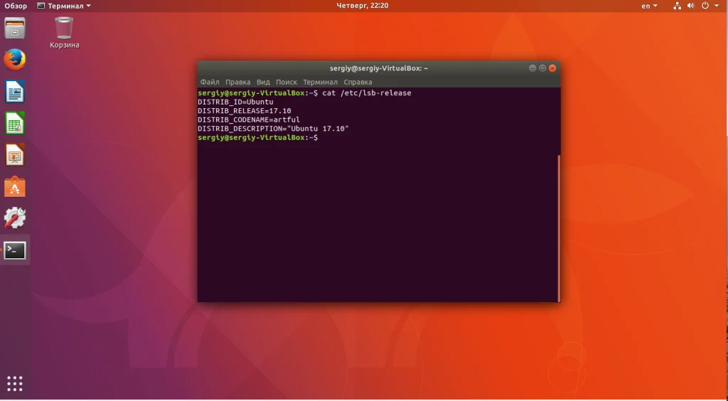 Ubuntu 17.10: Встречайте новый GNOME и полный ребрендинг системы!