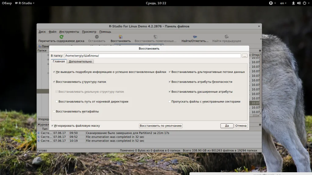 Верни всё: как R-Studio спасает удалённые файлы