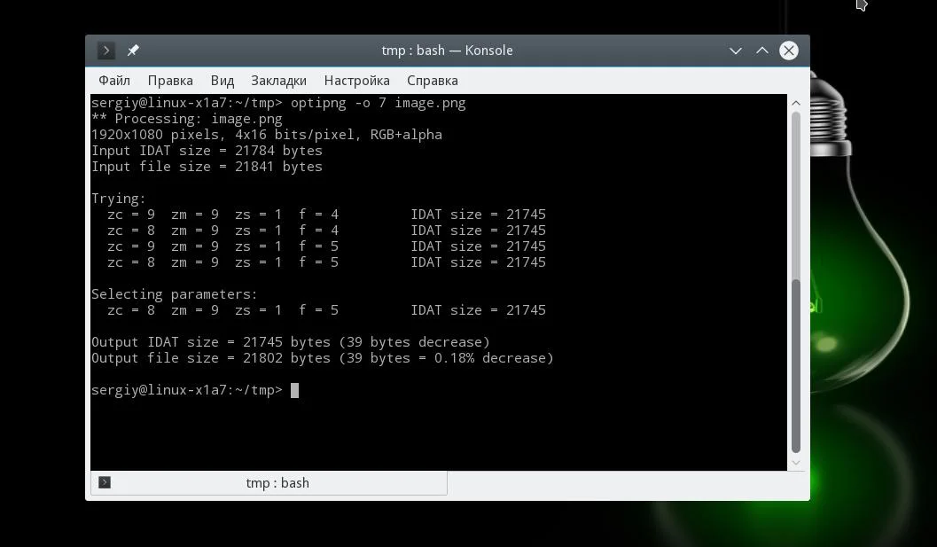 Сжимаем картинки в Linux без потери качества: освободите гигабайты места