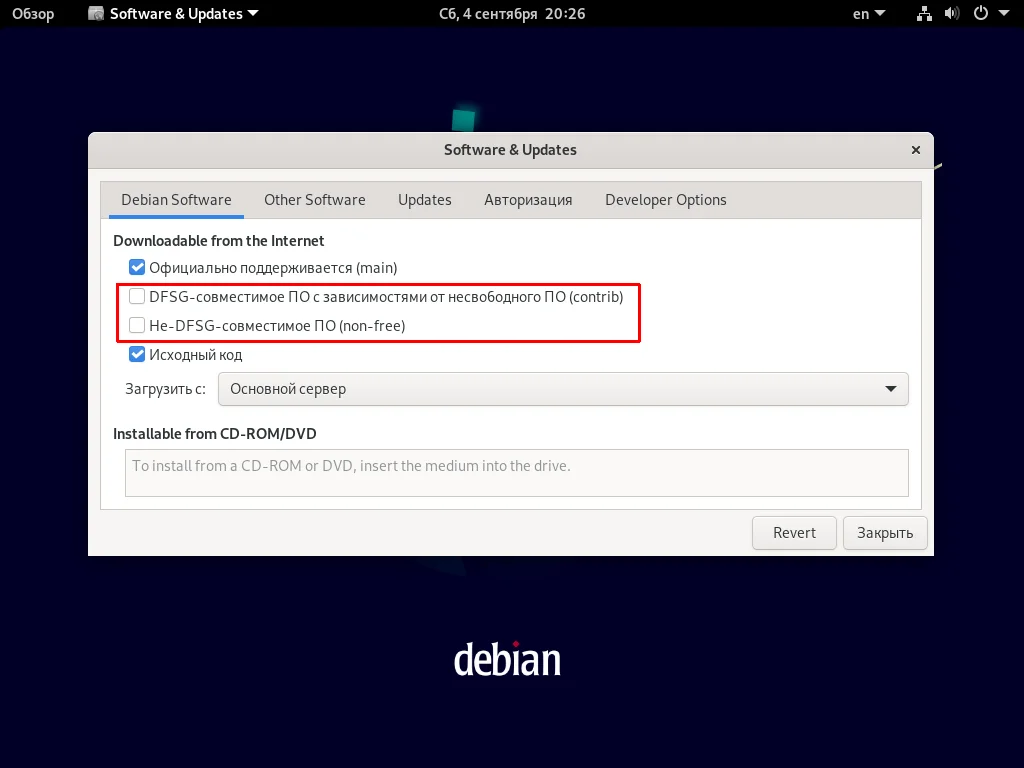 Debian 11: Полная настройка системы после установки для комфортной работы