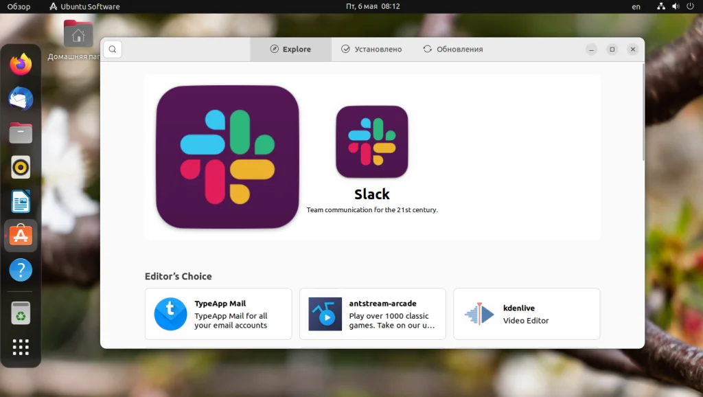 Ubuntu 22.04: 16 шагов для идеальной настройки после установки