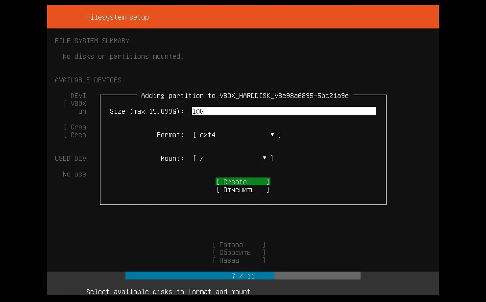 Ubuntu Server 18.04: Пошаговая установка нового сервера с нуля