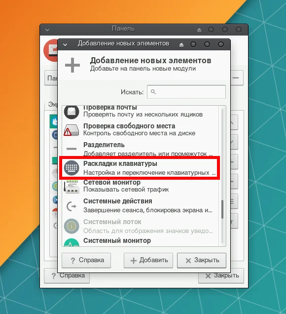 Manjaro: Полная настройка системы после установки за 5 простых шагов