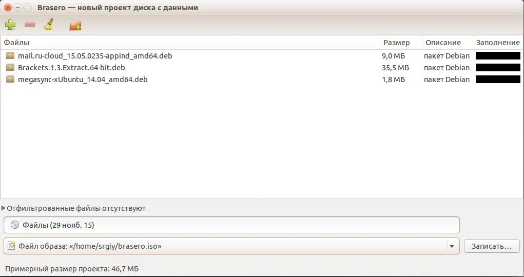 Запись дисков в Ubuntu: простое руководство для всех