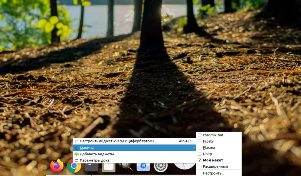 Latte Dock: Как превратить рабочий стол Ubuntu в шедевр