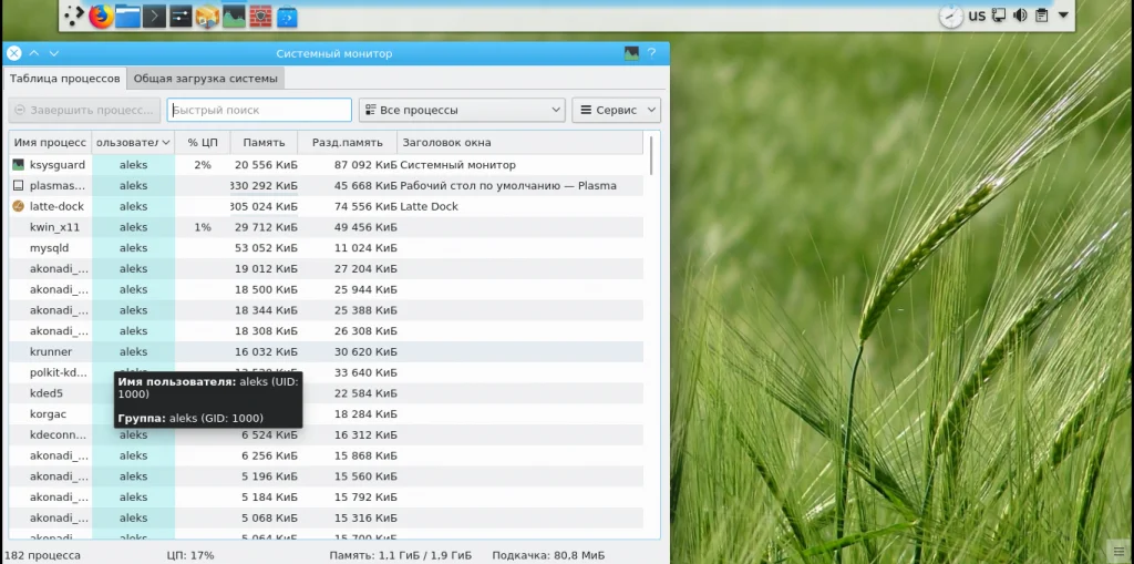 KDE Plasma 5: Полное руководство по настройке рабочего стола