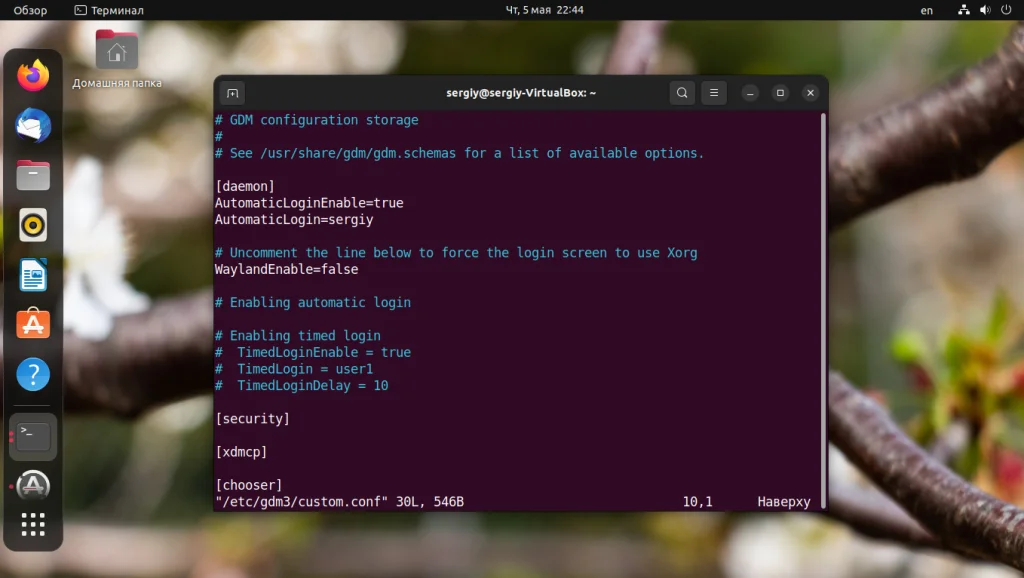 Ubuntu 22.04: 16 шагов для идеальной настройки после установки