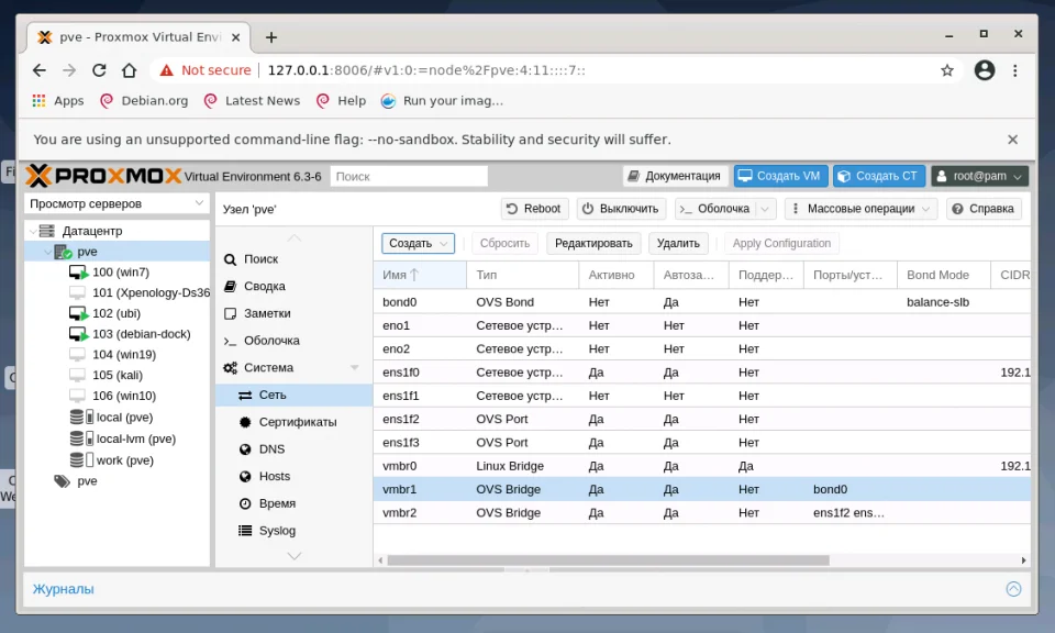 Сети в Proxmox: Полное руководство по настройке мостов, бондов и VLAN