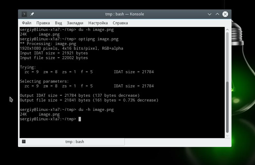 Сжимаем картинки в Linux без потери качества: освободите гигабайты места