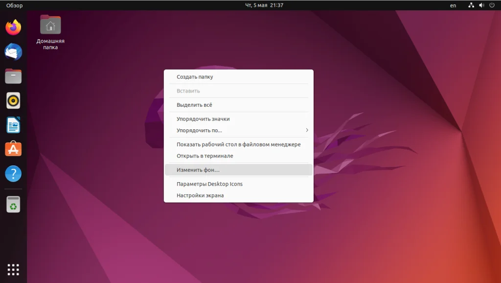 Ubuntu 22.04: 16 шагов для идеальной настройки после установки