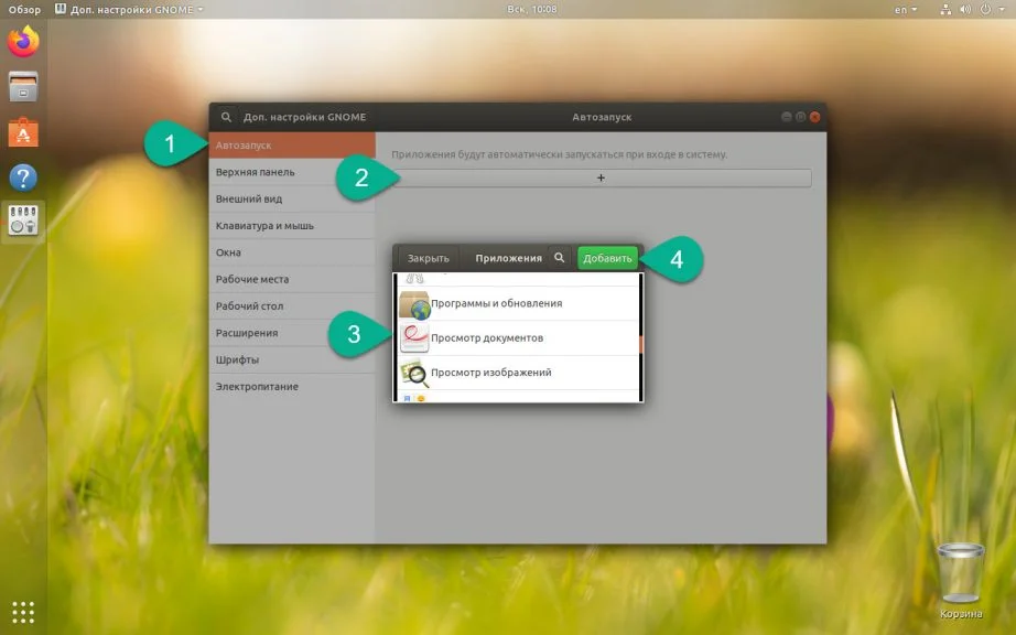10 скрытых настроек Ubuntu, которые превратят ваш рабочий стол в идеальное рабочее пространство