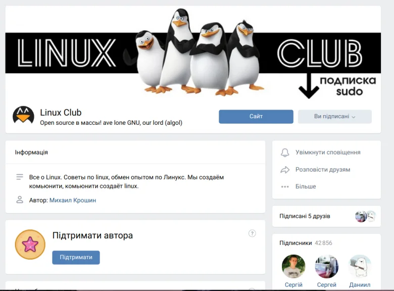 Linux: Твой путь начинается здесь! Лучшие русскоязычные сообщества для помощи и развития