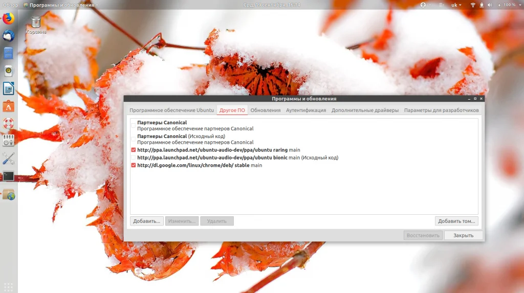 Ошибка «Репозиторий не содержит файла release» в Ubuntu: как быстро исправить и забыть