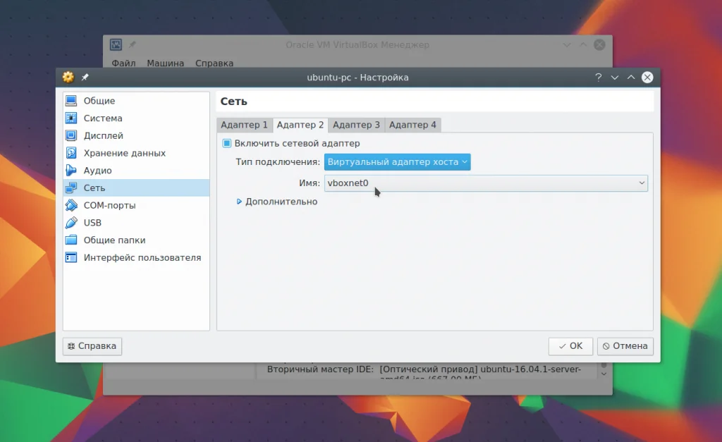 VirtualBox: Полное руководство по созданию виртуальных машин для начинающих